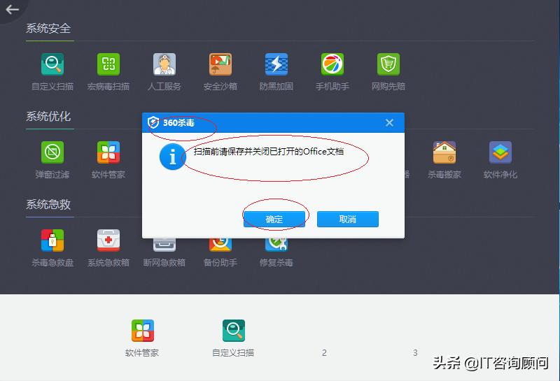 360安全卫士怎么对计算机病毒查杀,使用360杀毒软件查杀电脑中的病毒