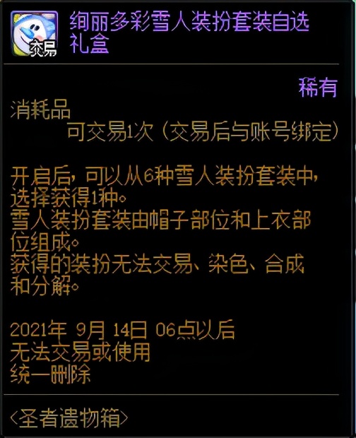 dnf2024新春礼包爆料13增幅券,dnf新活动安全增幅到红10