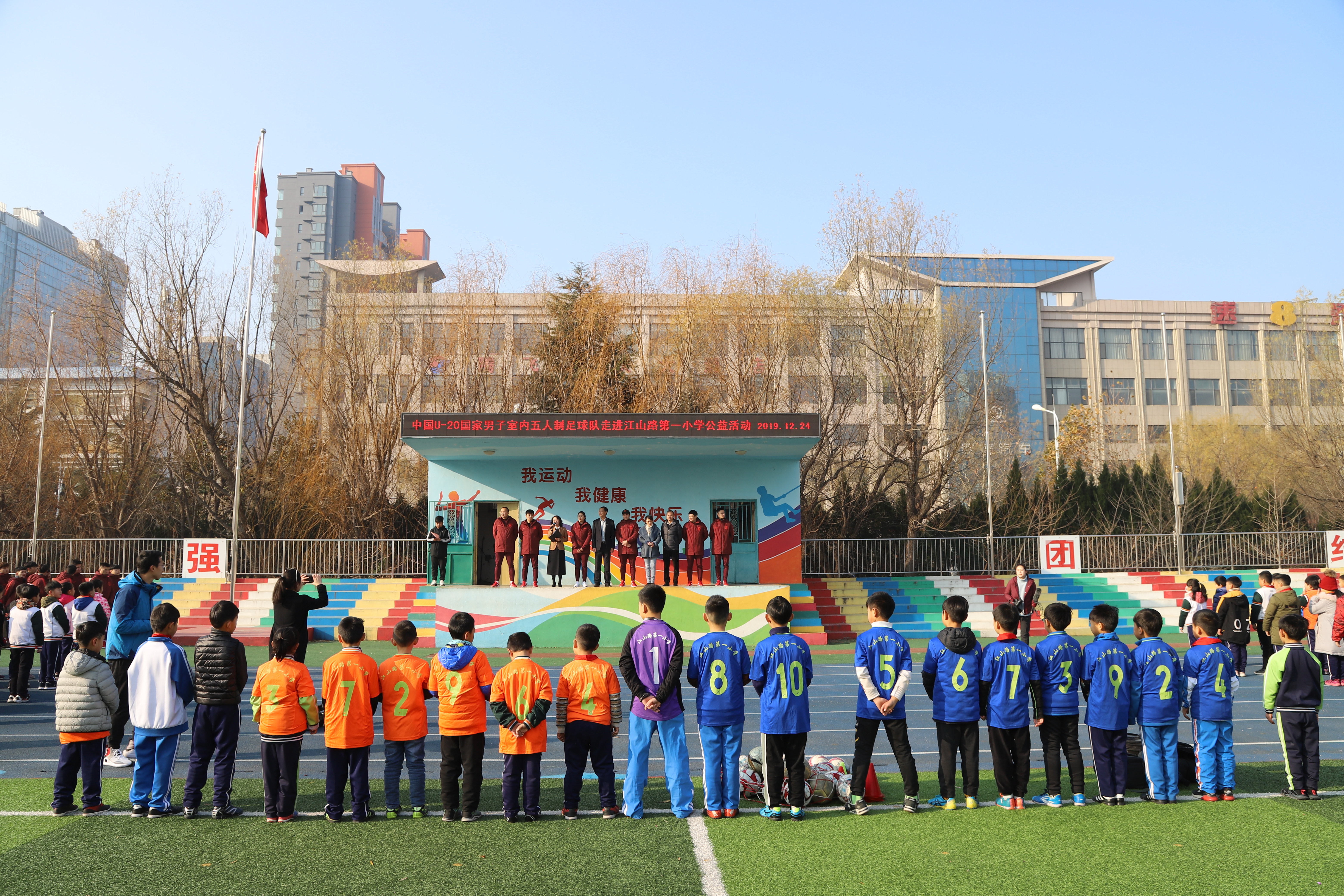 五人制u19国家队,u20五人制足球比赛