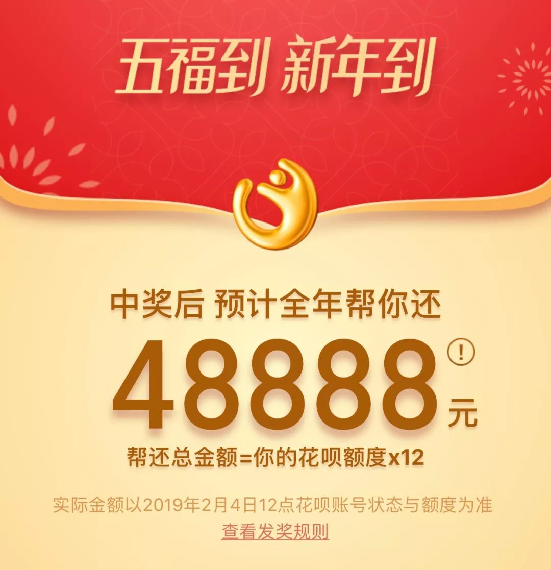 敬业福支付宝扫福技巧,支付宝扫福必得敬业福图片