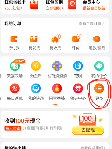 淘宝网店开店费用标准,淘宝怎样开店流程视频教程