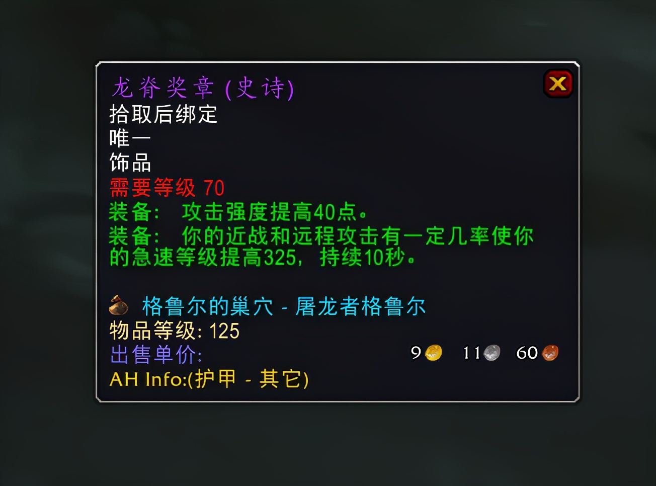 魔兽怀旧服圣骑士专业选择,无尽循环甲虫触发几率