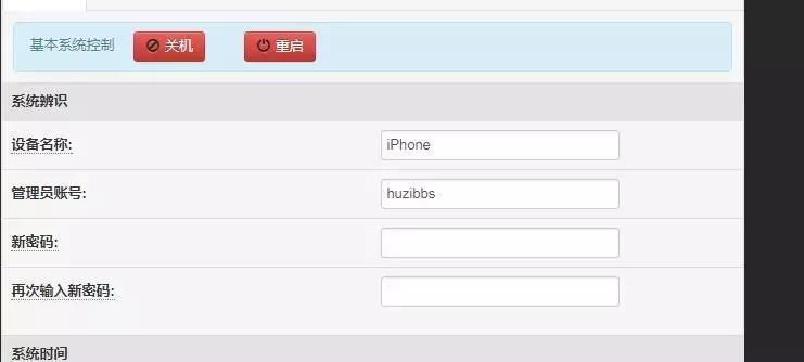 *毛老**子Padavan固件（华硕固件）使用修改管理密码及配置宽带账号