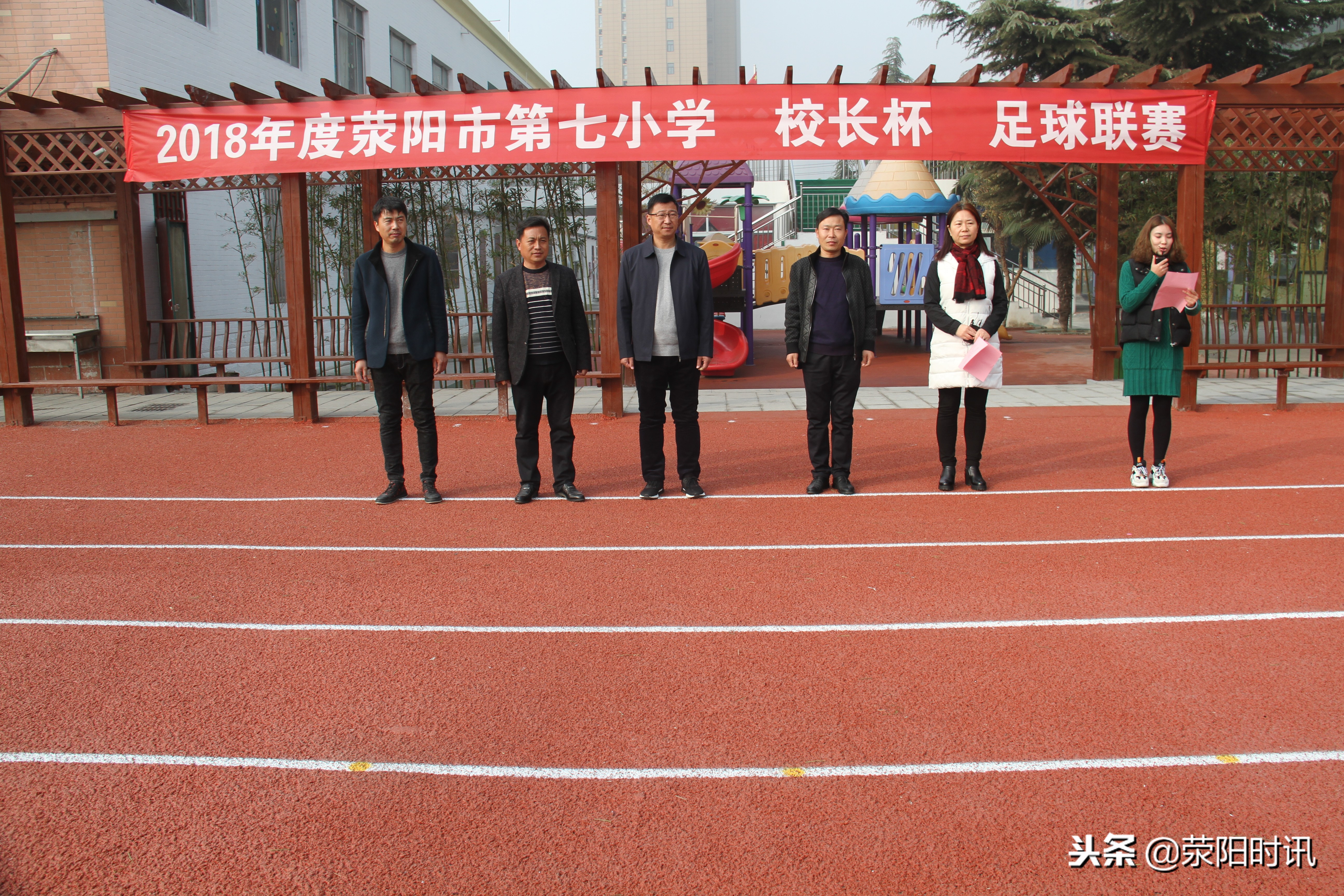 荥阳市第七小学简介,聚焦核心素养打造小学高效课堂