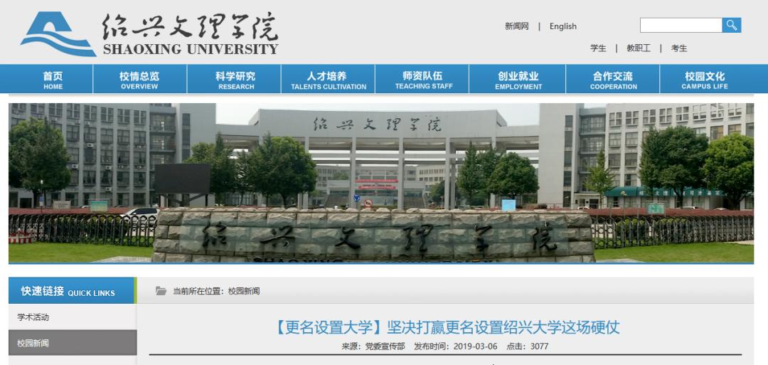 野心勃勃的二线城市，要靠高教“上位”了