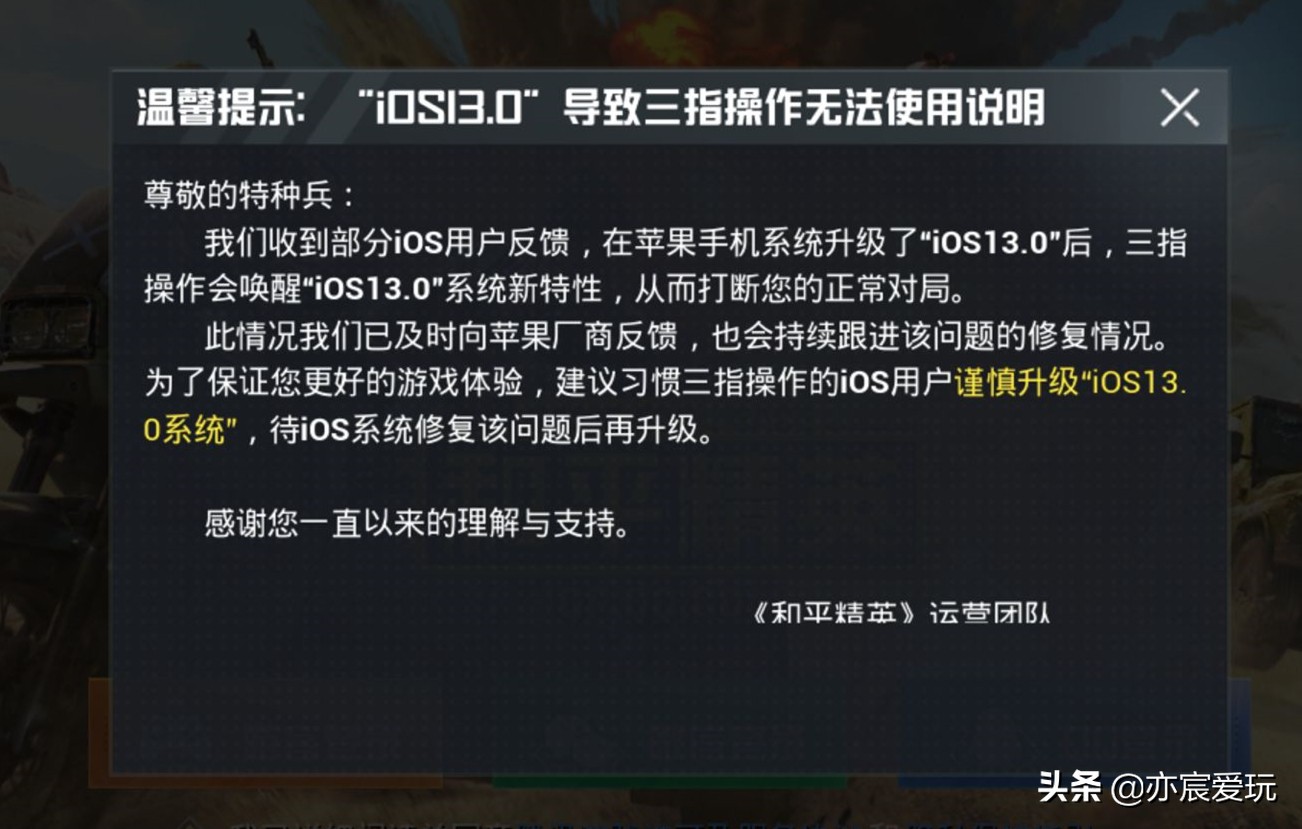 和平精英iphone11操作,和平精英iphone11压枪