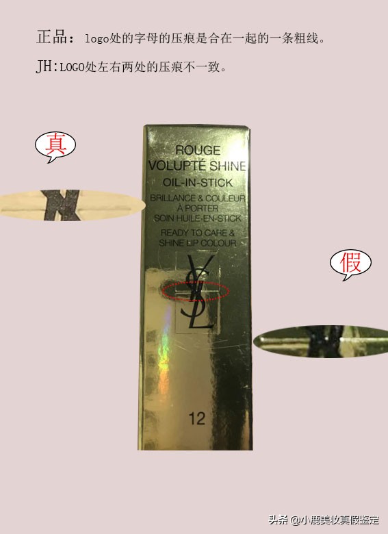 圣罗兰圆管真假辨别,圣罗兰圆管真假鉴别