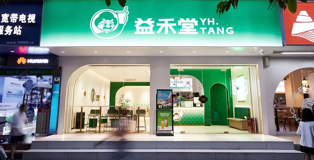 益禾堂奶茶创始人胡继红视频,胡继红益禾堂身价