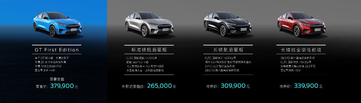 福特mustangmach-e好开吗,福特mustangmach-e底盘