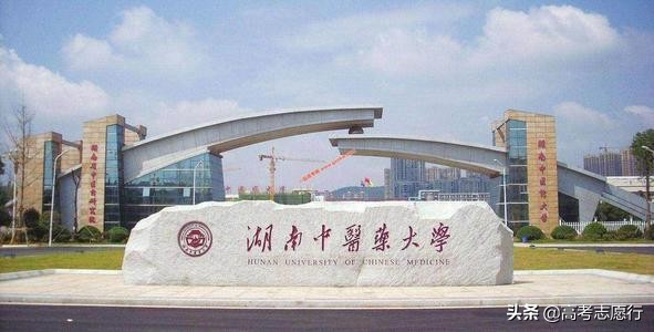 国内顶尖的中医药大学排名,中医药大学六个双一流