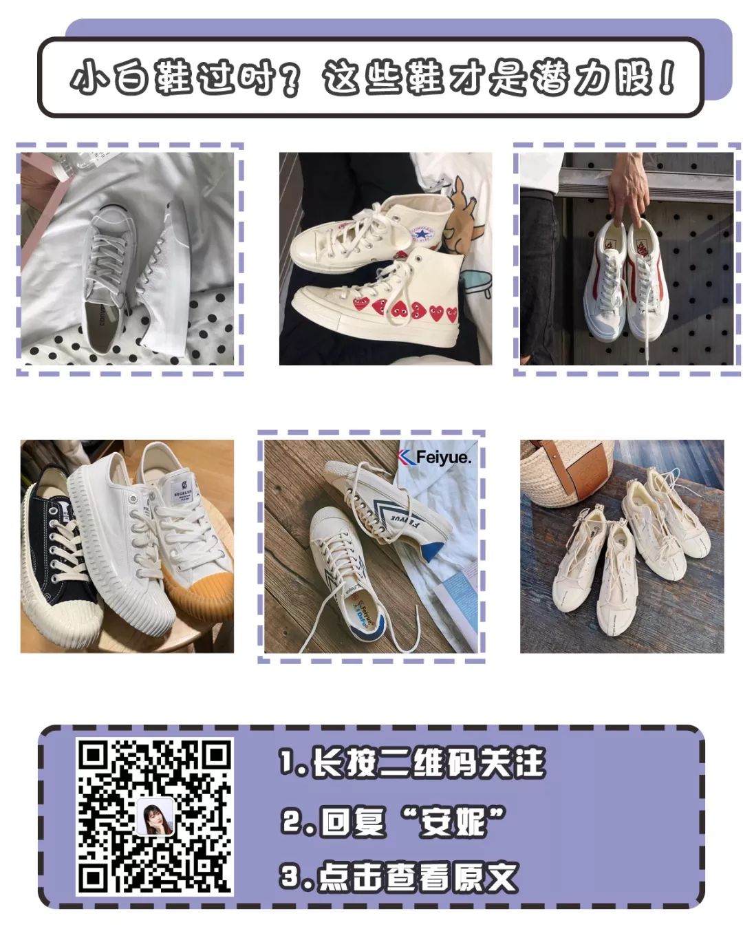 OFFWAY-很潮“郑爽”闲鱼店便宜成这样？简直太刺激了...