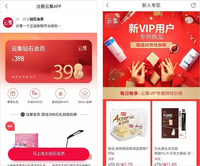 云集从上市到现在亏了多少,靠会员挣钱的案例