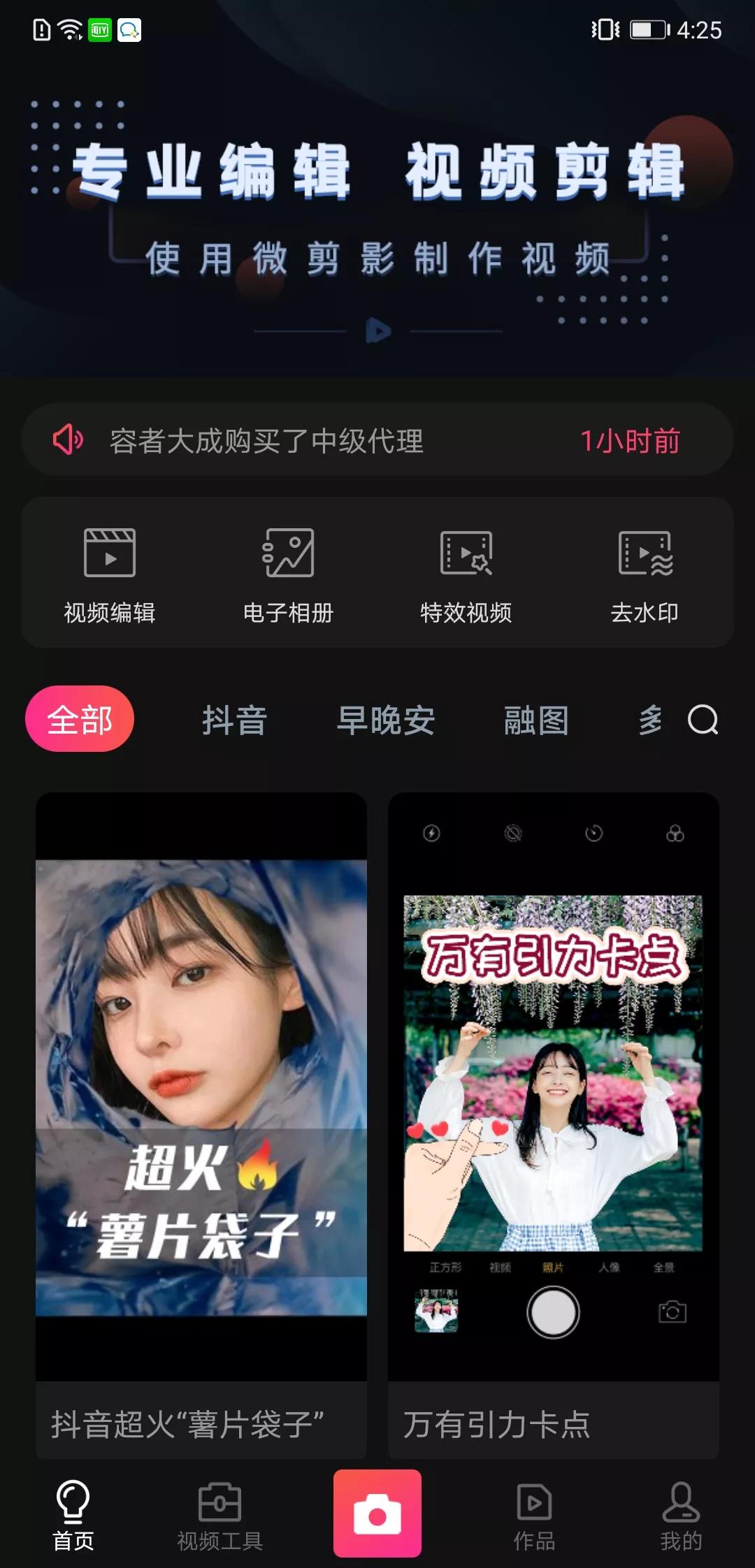 十大视频模板剪辑软件排行榜,视频剪辑模板最全软件