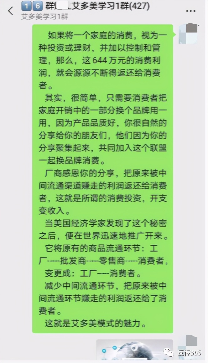 艾多美好不好,为什么艾多美比较好