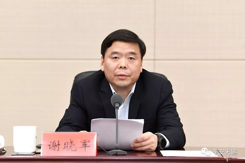 无锡锡山区干部大会,无锡市委会议