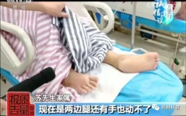 痛风与风湿的区别专用药,痛风用治疗风湿的中药可以吗