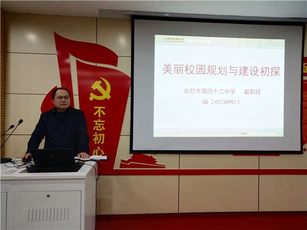 合肥四十二中滨湖校区,四十二中合肥