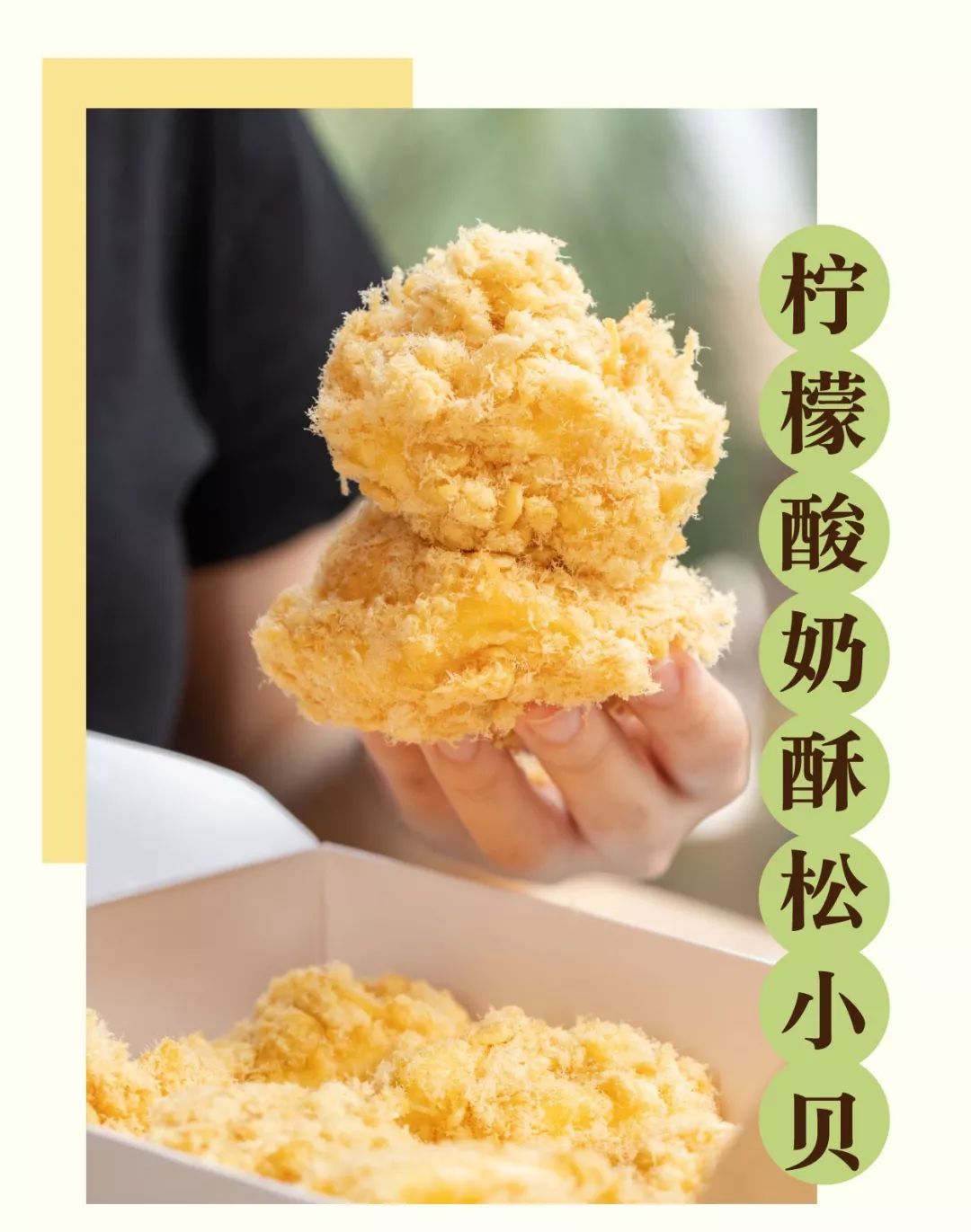 鲍师傅绿豆糕什么味的好吃,鲍师傅绿豆冰糕是酸的吗