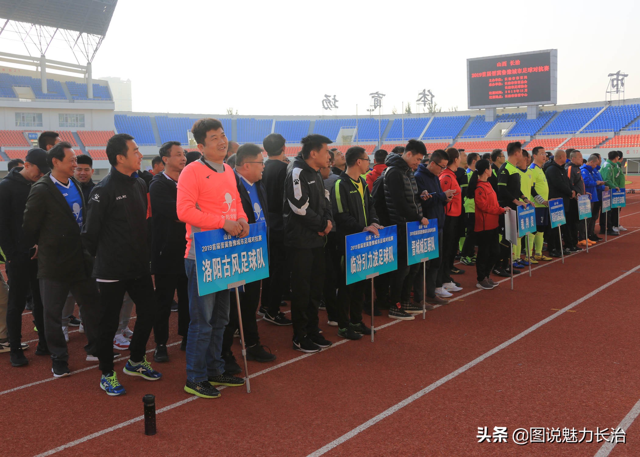 上党区足球比赛,上党区足球赛