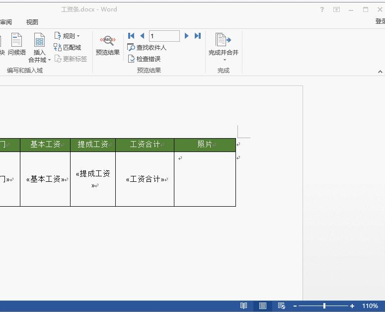 如何制作可打印的工资条,如何利用word快速制作工资条