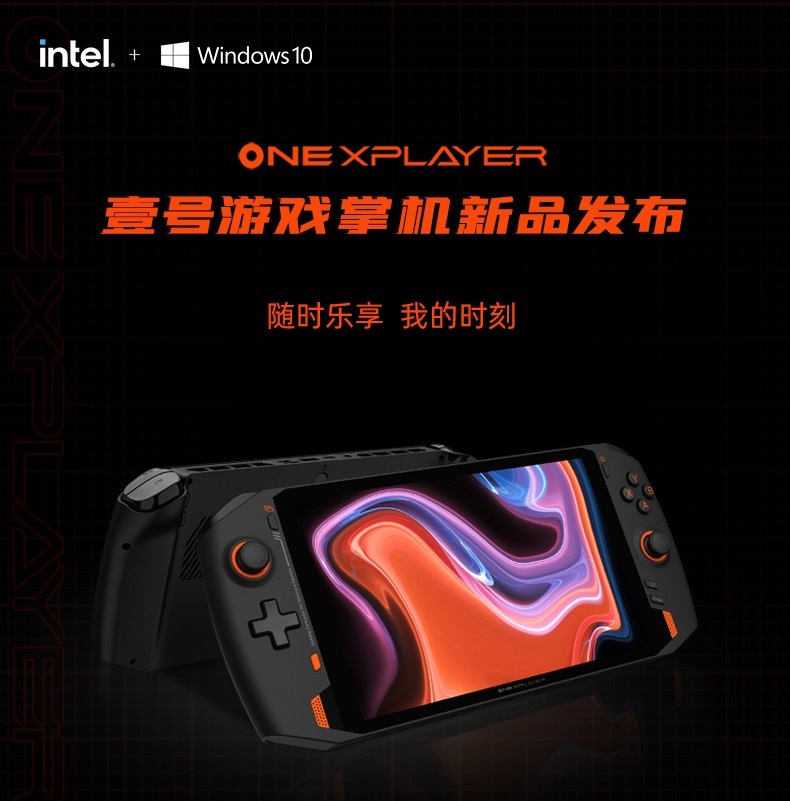 壹号本掌机amd版本oneplayer8.4英寸,腾讯壹号掌机