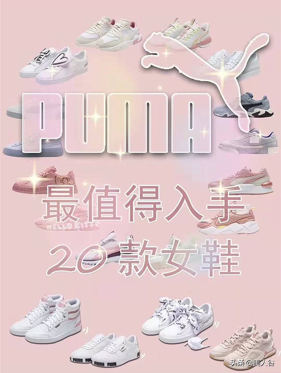 适合学生党的鞋puma,鞋控百搭女鞋图片