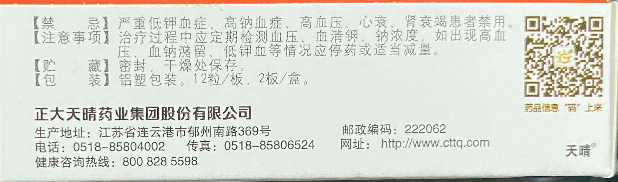 最准确的判断药真假的方法,怎样识别在网上购买的药真假