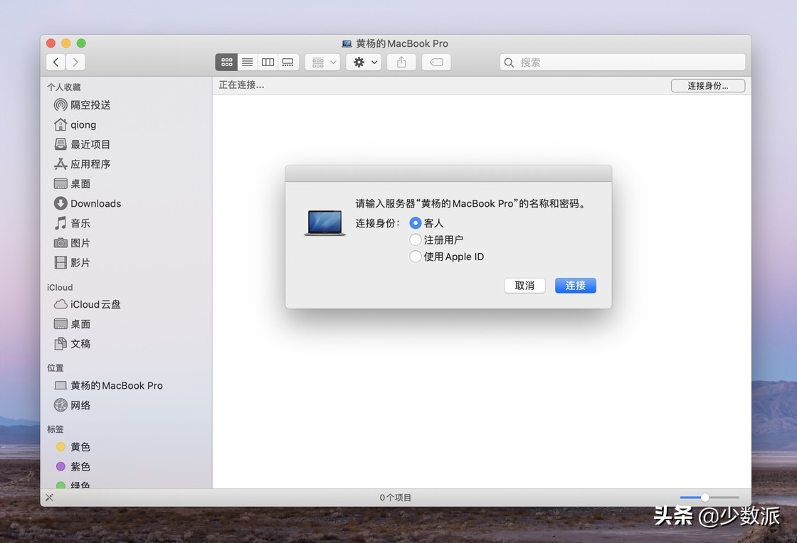 如何在mac上共享文件,mac的文件共享应该怎么设置
