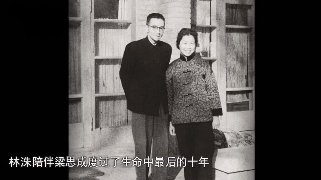 林徽因和梁思成同居过吗,林徽因和梁思成的相处方式