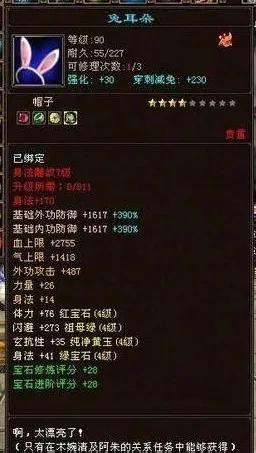 天龙八部65级饰品戒指的材料,天龙八部戒指好的多少钱