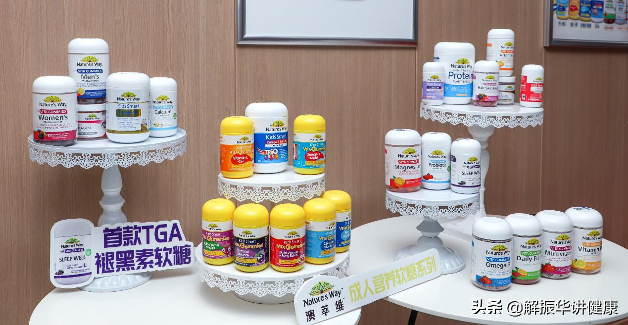 Nature’sWay澳萃维携西子电商创功能性营养食品新风尚