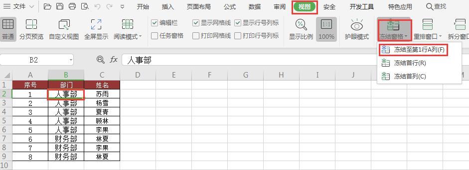excel保护隐藏行,excel怎样保护隐藏公式