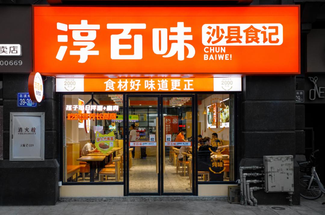 沙县小吃如何创新转型,沙县小吃转店