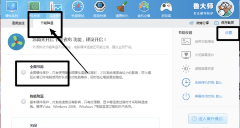暑假炎炎热日，如何让笔记本电脑降热？