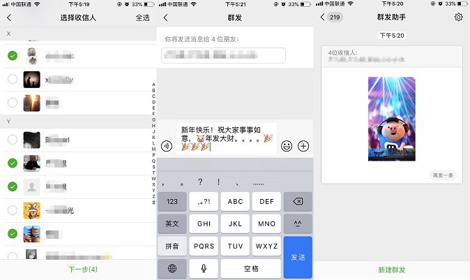 如何使用微信群发助手群发消息,微信群发消息怎么群发
