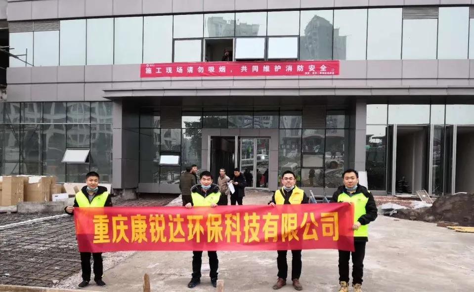重庆康瑞达,重庆康瑞达环保