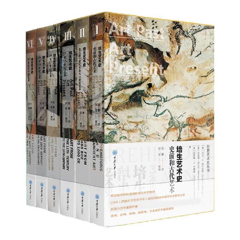 拿上这份艺术史入坑指南，跟我一起叩开想象力的大门|知书