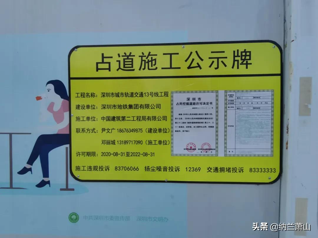 西丽枢纽动工动员大会,西丽综合交通枢纽是哪家施工