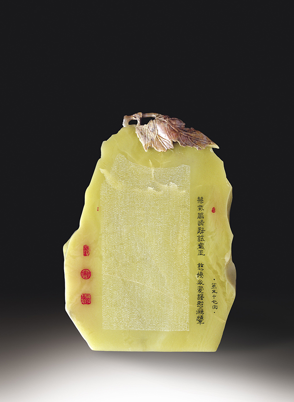 彭祖述188万松花石,彭祖述编著的松花石谱出版了吗