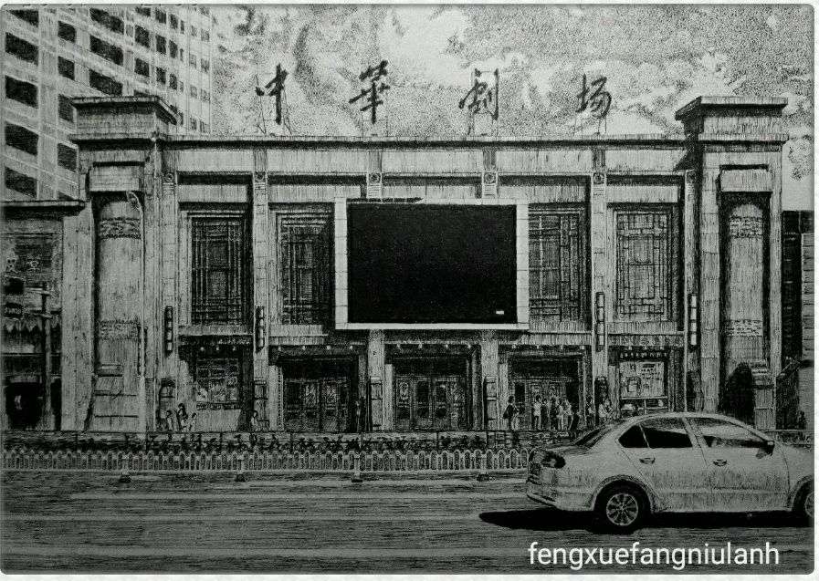 情系山水画作品,情系沈阳