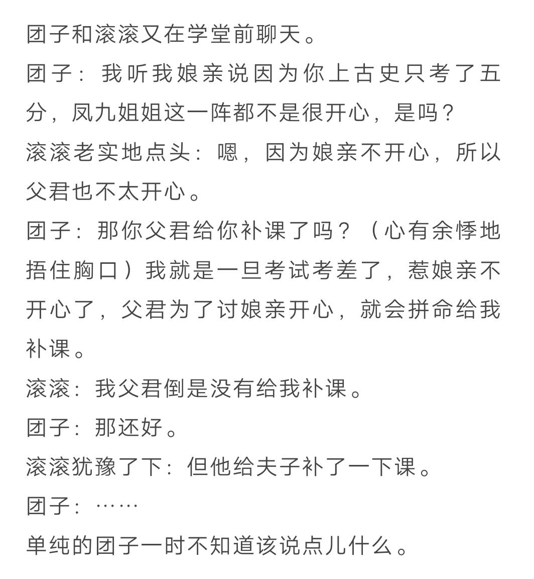 唐七公子枕上书新番外,枕上书续写后续