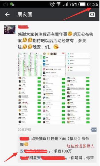 每天20分钟微信吸粉100人的绝招,微信群如何吸粉增流量