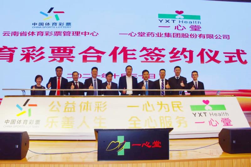 体彩彩票联盟,体彩彩票销售电商