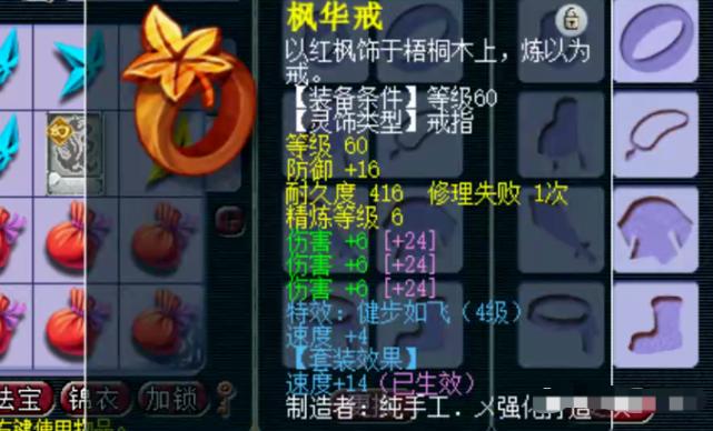 梦幻西游69级狮驼带横扫套,梦幻西游手游69平民狮驼推荐装备