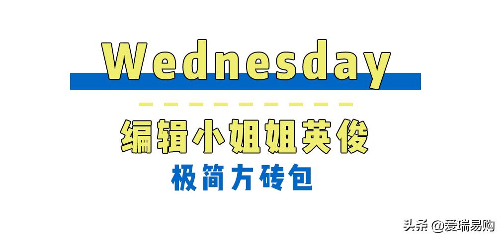 上班族小众品牌包包,上班族平价小众包包