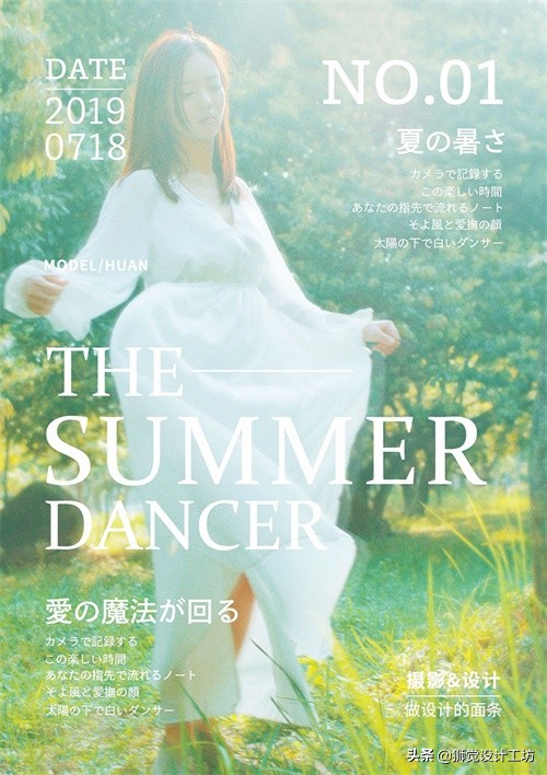 拍一张照片就能设计成一幅海报,一张人像图片做成海报构图