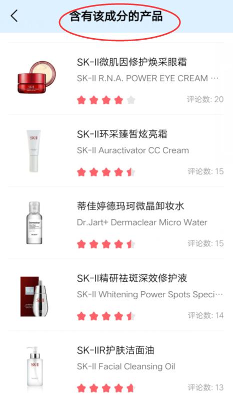 sk-ii神仙水黑色和红色哪个好,sk-ii神仙水参数