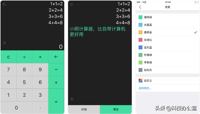 苹果手机必装的app,iphone手机实用app推荐