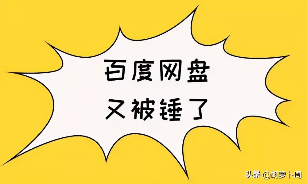 手机油猴百度网盘不限速怎么用,win10百度网盘限速怎么办