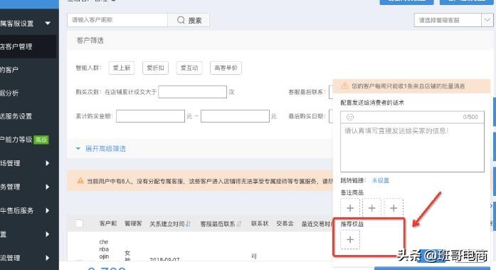 淘宝客服怎么发送优惠券,淘宝客服补贴红包流程